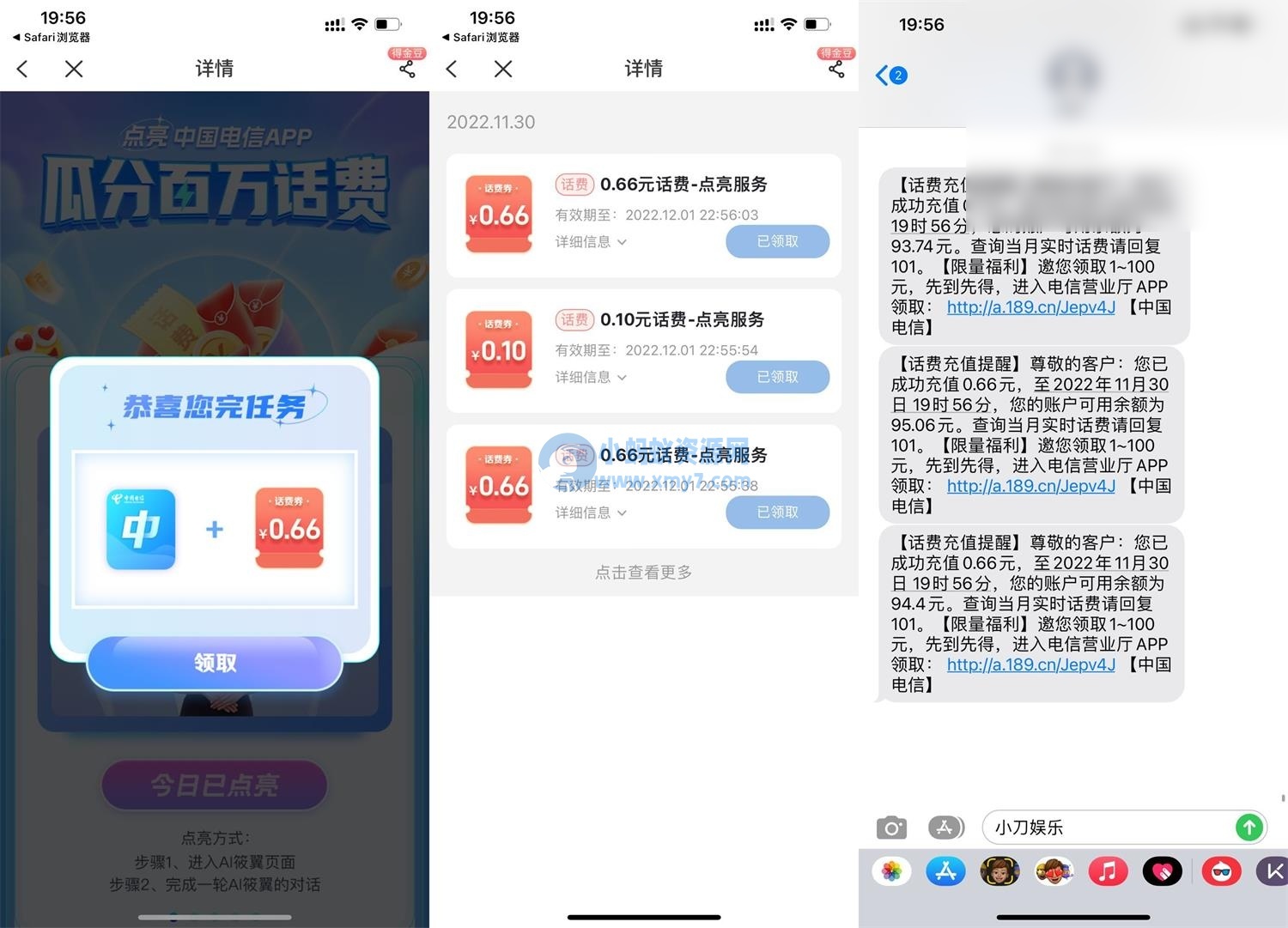 电信APP点亮卡片瓜分百万话费 - 图片1