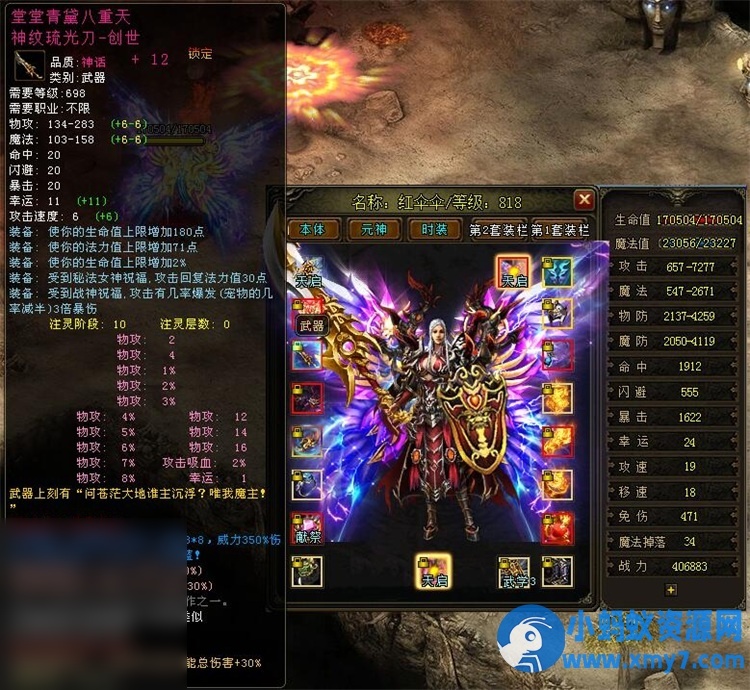 DM稀有游戏DM八重天单机重置版1.0+神龙传奇+经验存档 - 图片1