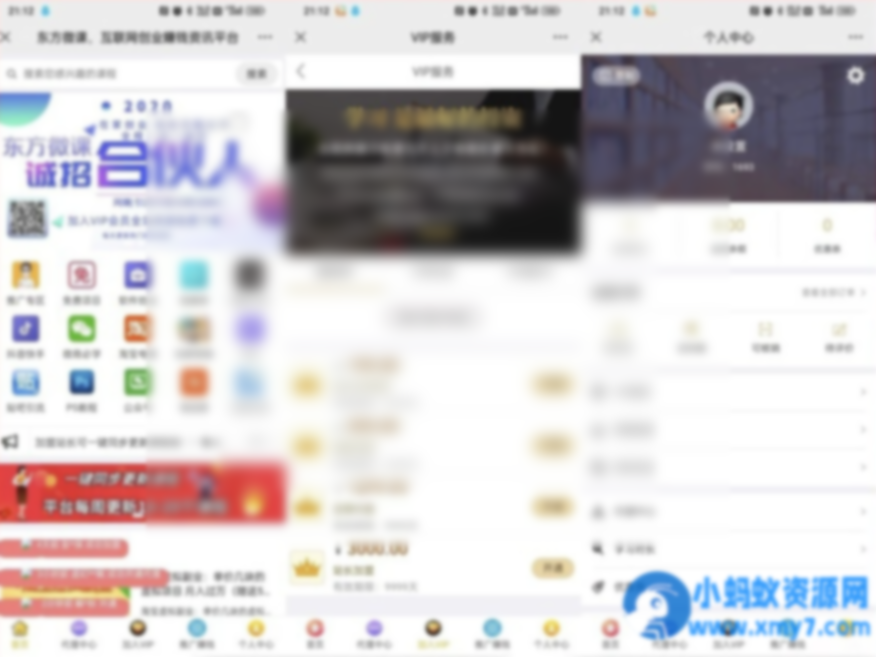 东方知识付费源码程序-功能完善 - 图片1