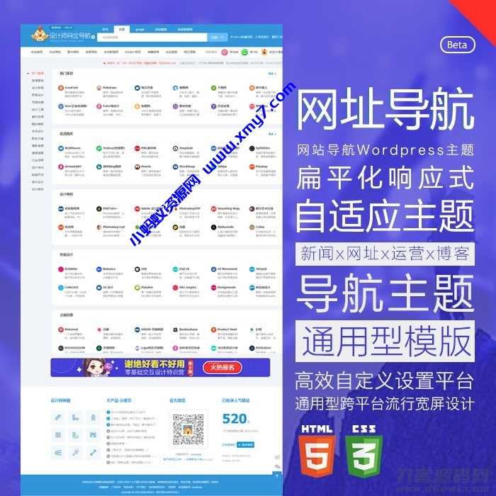 WordPress响应式中文网址导航主题模板HaoWa1.3.1 - 图片1