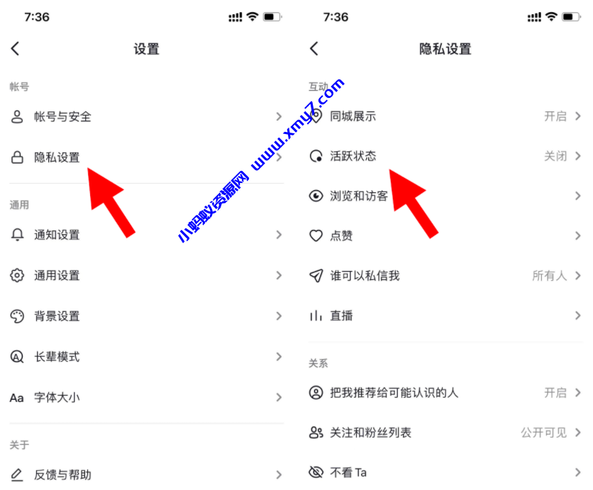 抖音如何设置隐身？抖音如何隐藏自己的活跃状态？ - 图片1