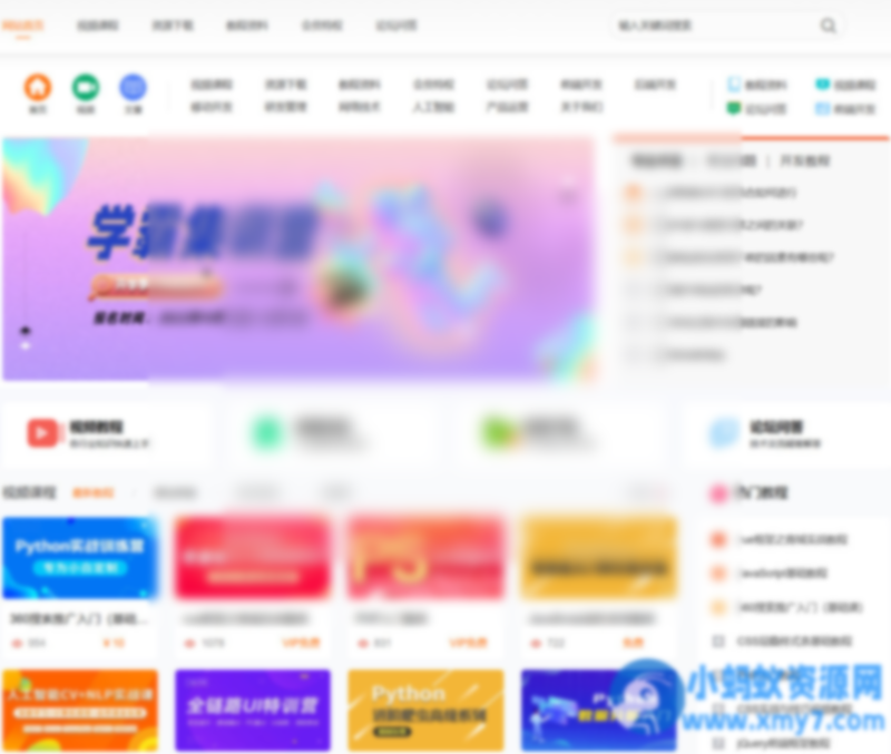 知识付费观看视频课程网站资源下载教程资料源码 php源码 - 图片1