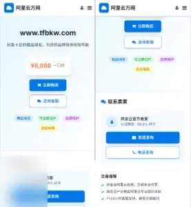 域名展示页面源码HTML源码 - 图片1