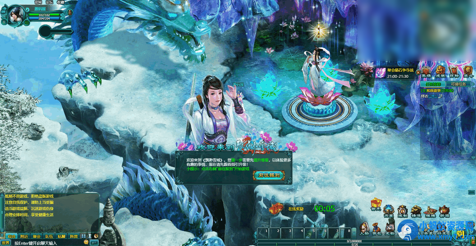 典藏武侠MMORPG页游【缥缈雪域无限制版】最新整理WIN系服务端 - 图片1