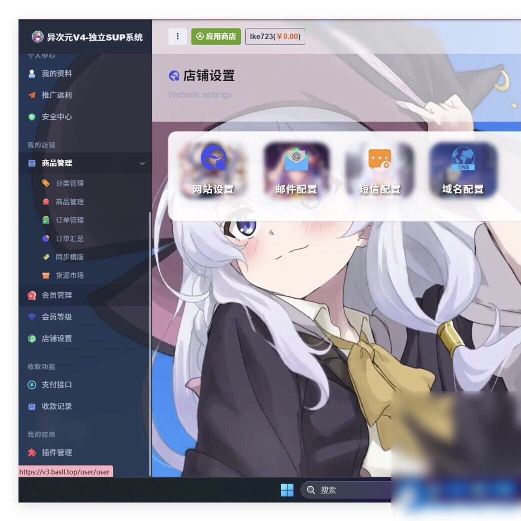 卡通二次元藍新支付自动发卡网自动发货系统源码搭建2024新版 - 图片1