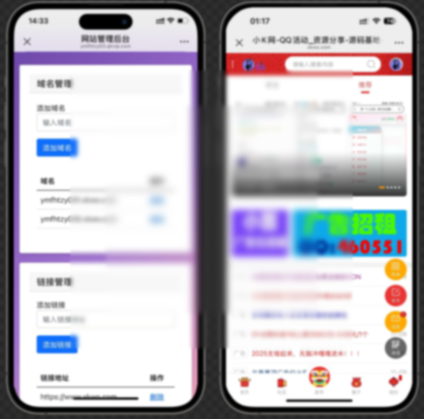 域名防红跳转源码 带后台支持随机跳转有效放屏蔽 - 图片1