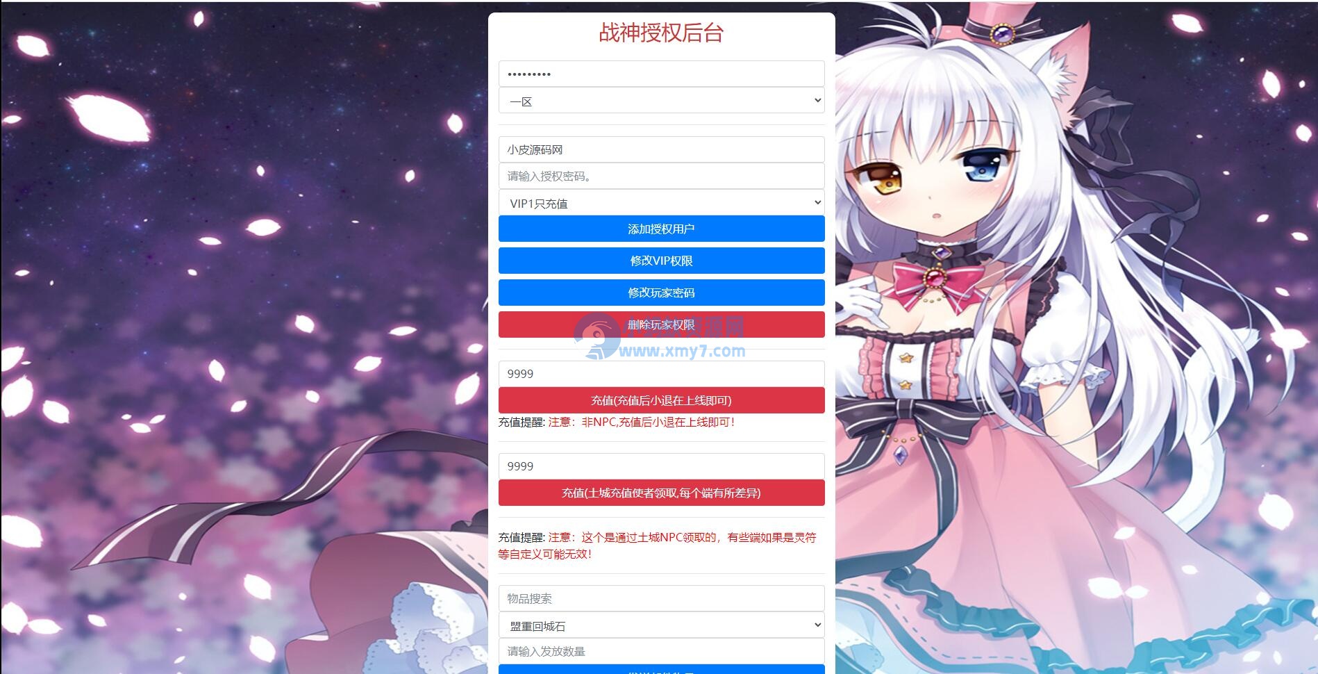 战神引擎传奇手游【单职业焚天之怒第九季】最新整理Win半手工服务端+充值后台+安卓苹果双端 - 图片1