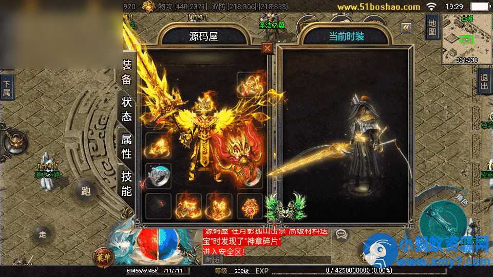 战神引擎传奇手游【神州复古三大陆-白猪3】最新整理WIN系特色服务端+安卓苹果双端+GM授权后台 - 图片1