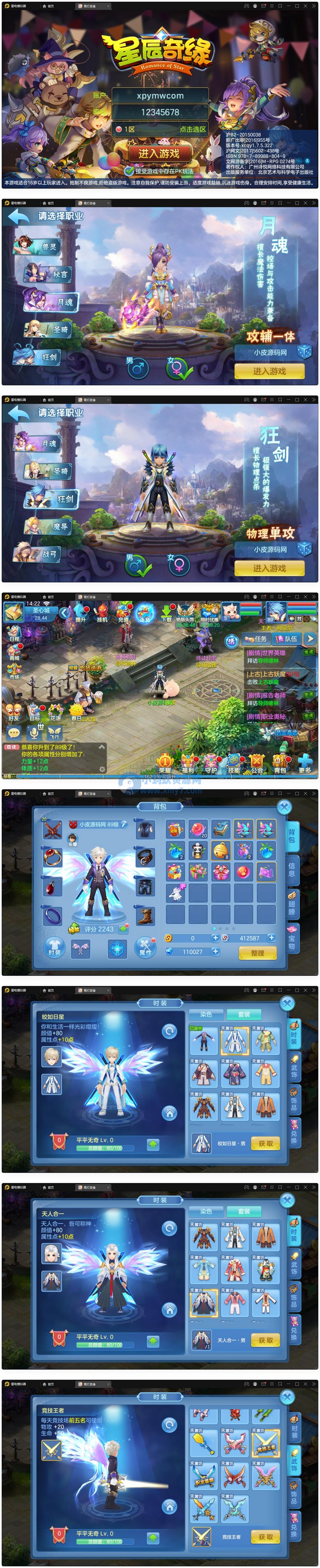 Q萌回合手游【青灯奇缘】最新整理Linux手工服务端+GM授权后台 - 图片1