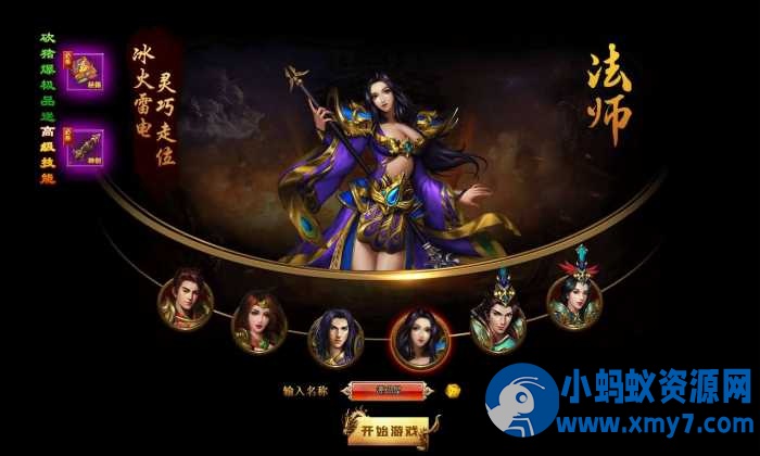 典藏传奇页游【散人传说-烈焰焚天-烈火屠龙】最新整理Win系服务端 - 图片1