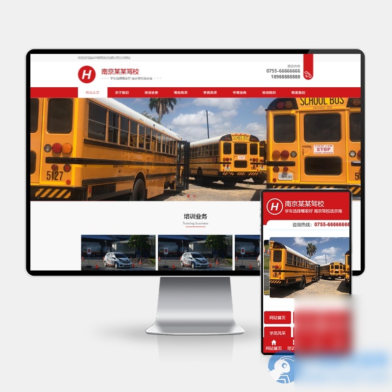 (PC+WAP)驾校培训网站模板 红色驾校网站源码下载 - 图片1