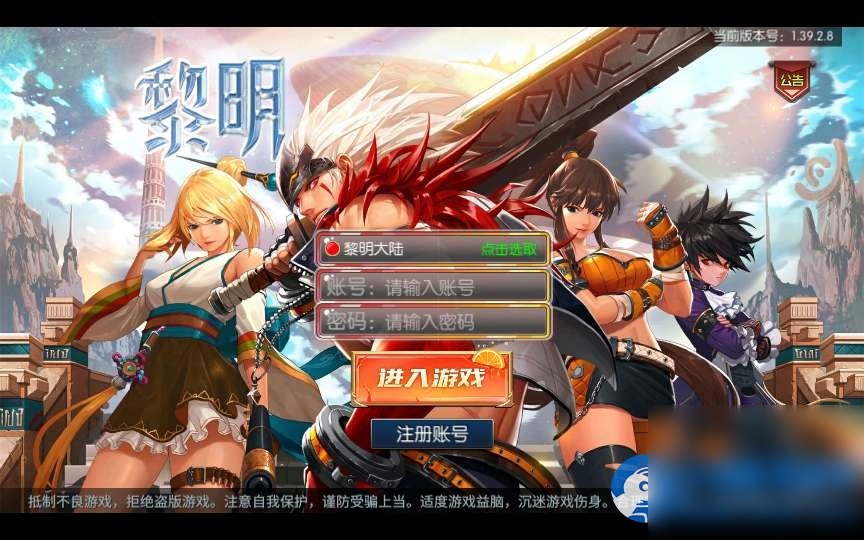 名望之黎明阿拉德-一键端+Linux手工端+新版GM授权后台+教程 - 图片1