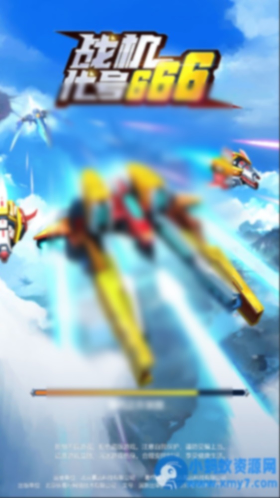 三网H5小游戏【战机666】Win一键服务端+Linux手工服务端 - 图片1