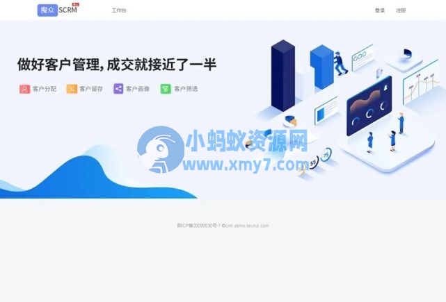 魔众SCRM私域运营平台 v3.0.0 - 图片1