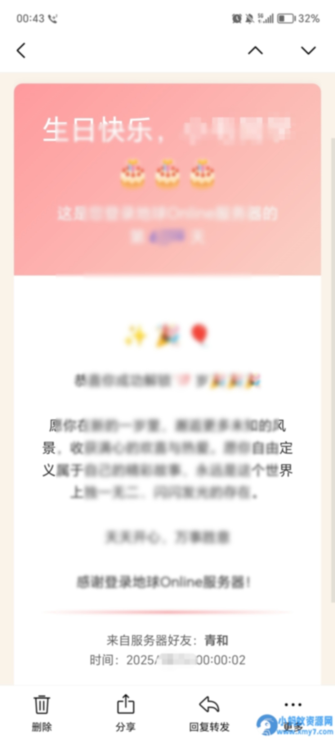 Tbeas青和生日邮件自动祝福发送系统 - 图片1