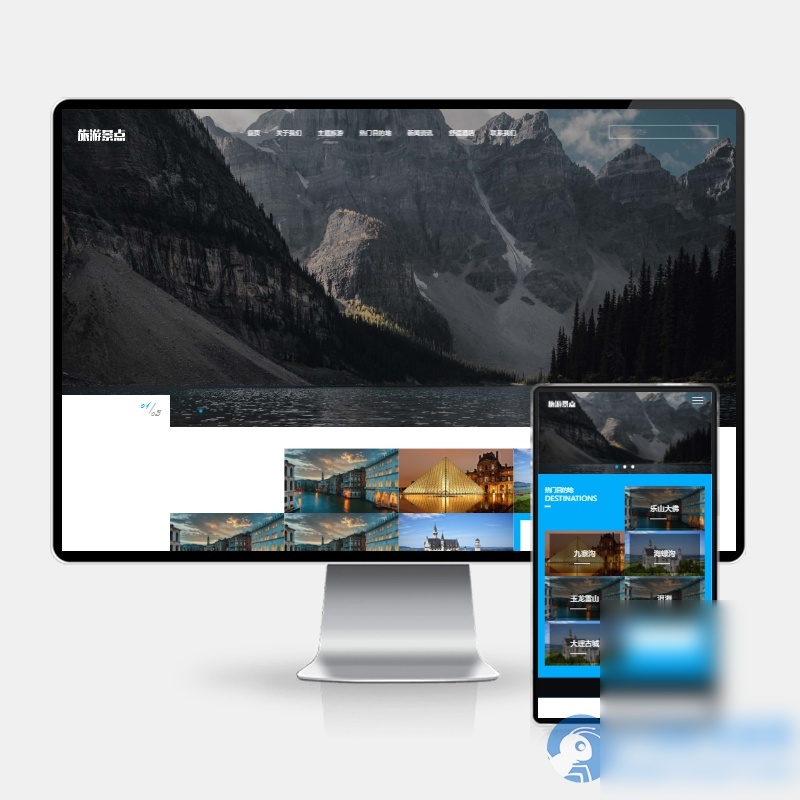 (H5自适应)pbootcms响应式旅游公司网站模板 蓝色宽屏旅行社网站源码下载 - 图片1