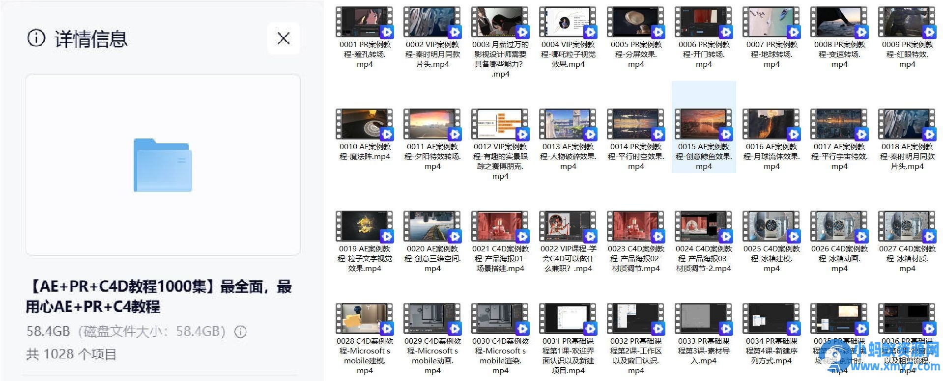 AE PR C4D教程1000集 最全面 最用心的教程 - 图片1