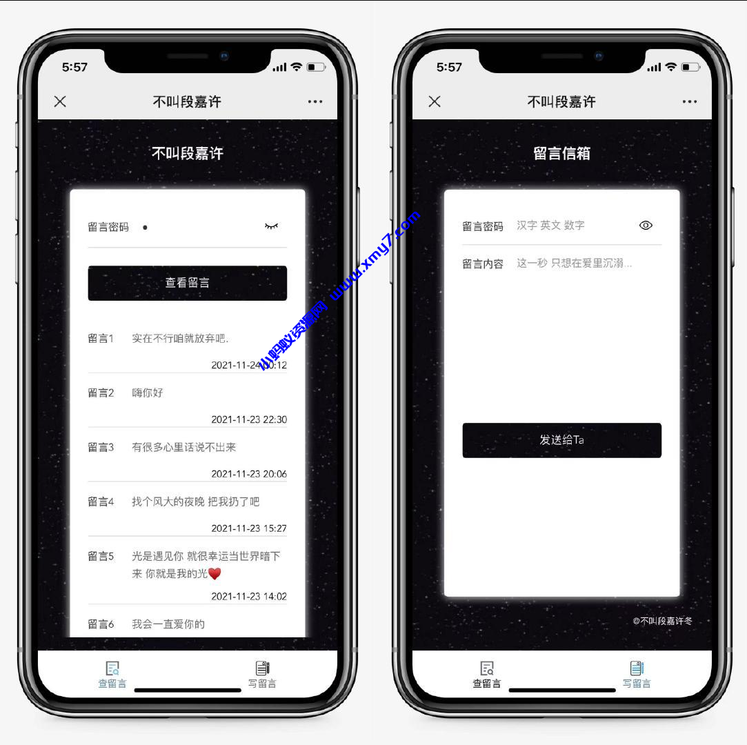 仿山楂岛留言源码/公众号吸粉/短视频引流神器 - 图片1