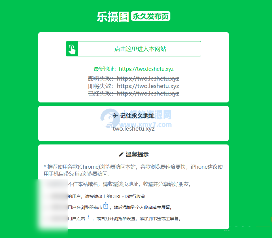 2023年最新版清新绿色网站发布页导航源码分享（站长必备） - 图片1