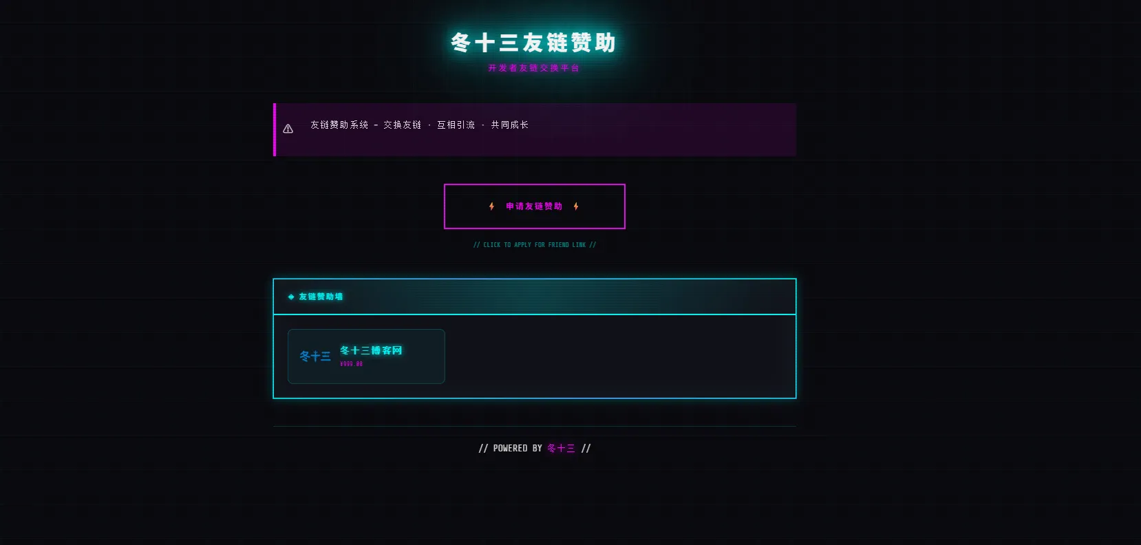 24H自动友情链接赞助系统 - 图片1