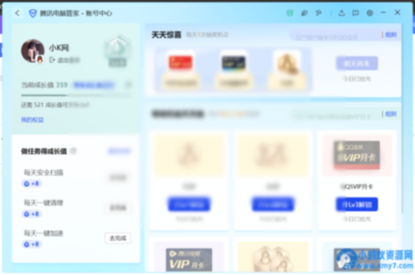 免费抽奖 腾讯会员 / 黄钻 / Q币 - 图片1