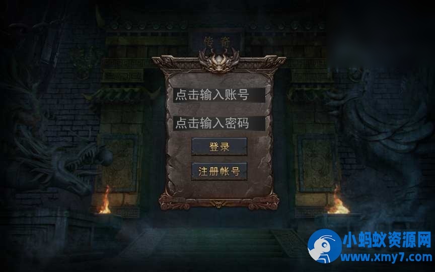 传世手游-盛世幽冥三职业传奇 - 图片1