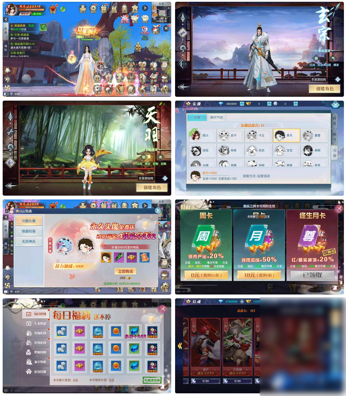 新龙武修复端_经典唯美角色扮演类3D仙侠剧情任务手游_Win服务端_通用视频架设教程_GM网页授权后台_安卓苹果IOS双端 - 图片1