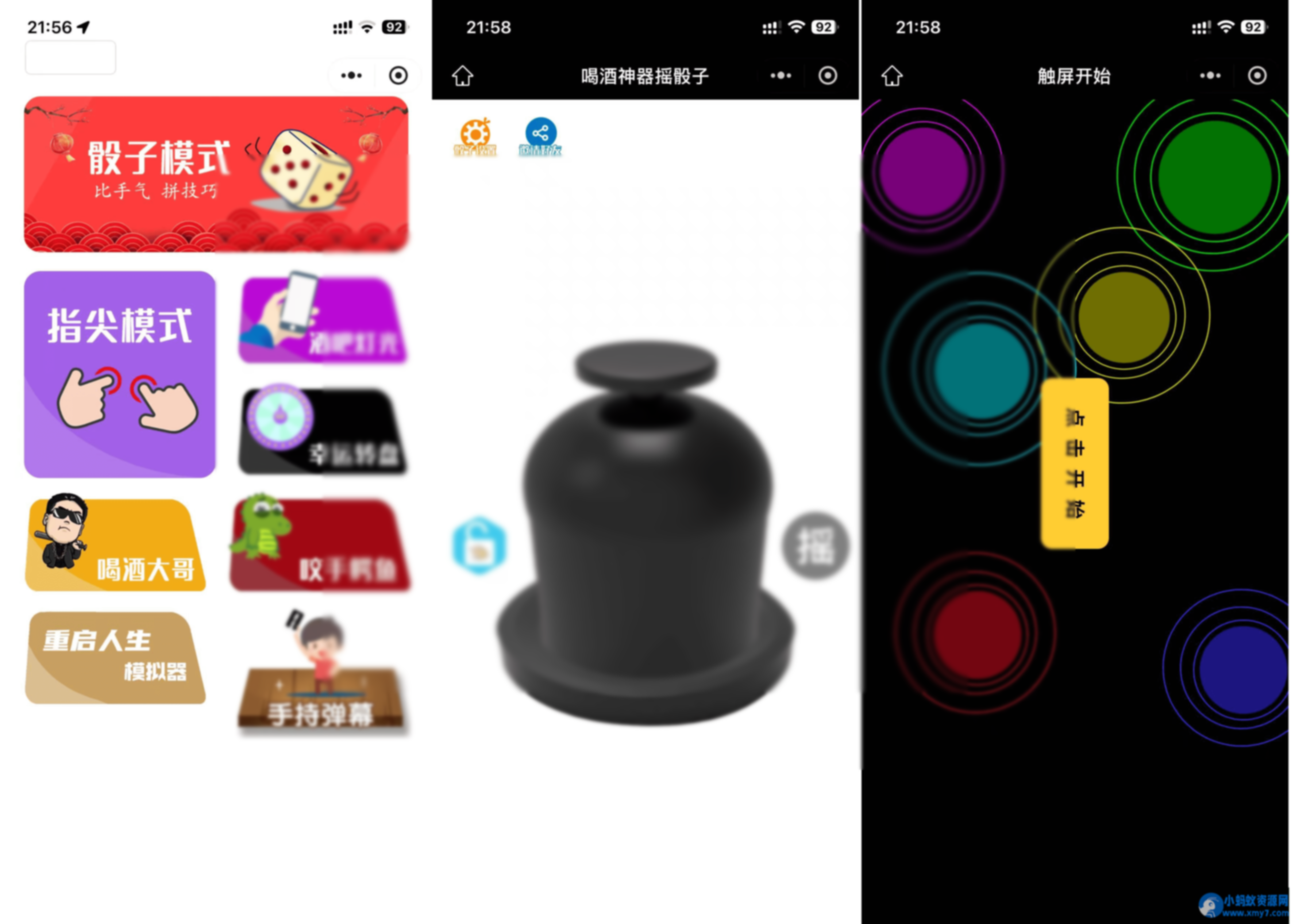 最新娱乐喝酒小程序源码修复版 - 图片1