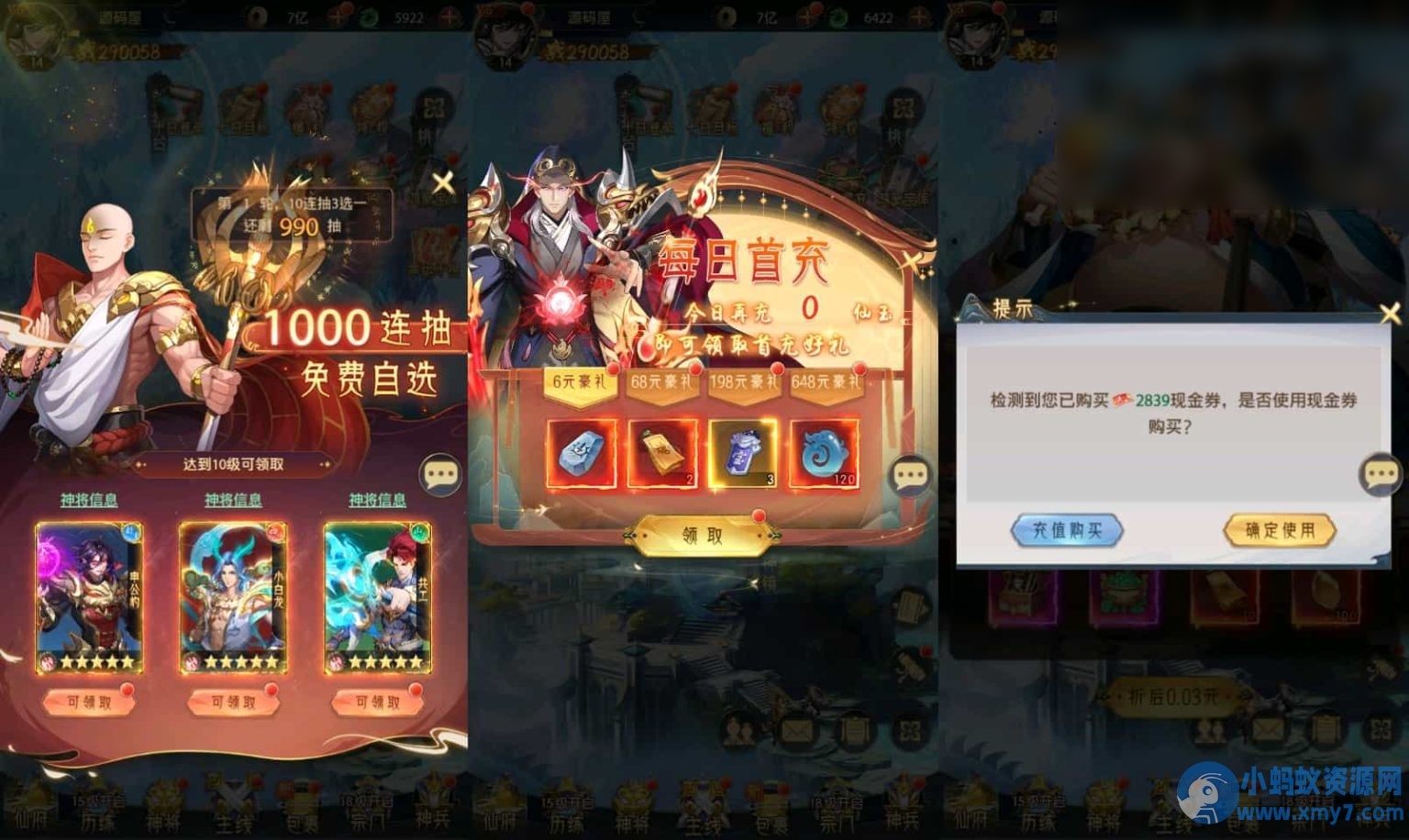 卡牌回合手游【九州群将录代金券内购版】最新整理单机一键即玩镜像端+Linux手工服务端+GM授权后台+安卓+详细搭建教程 - 图片1