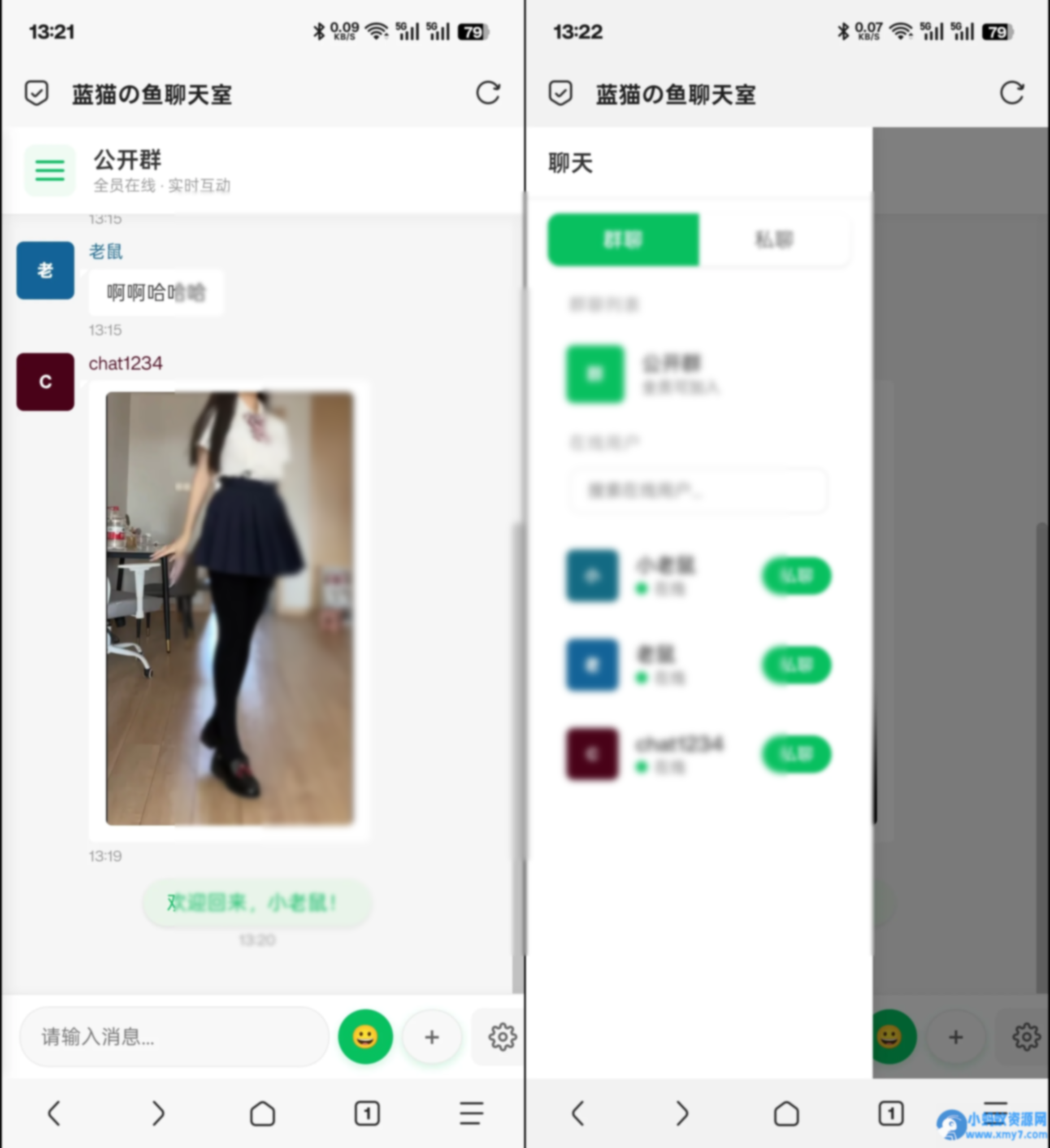 PHP全开源聊天室源码 H5聊天室源码实时消息聊天系统 - 图片1