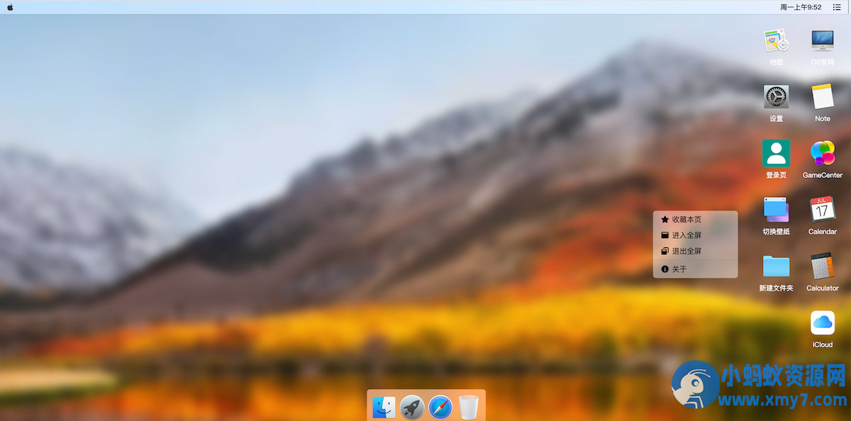 MACOS 桌面，H5 源码，流畅 - 图片1
