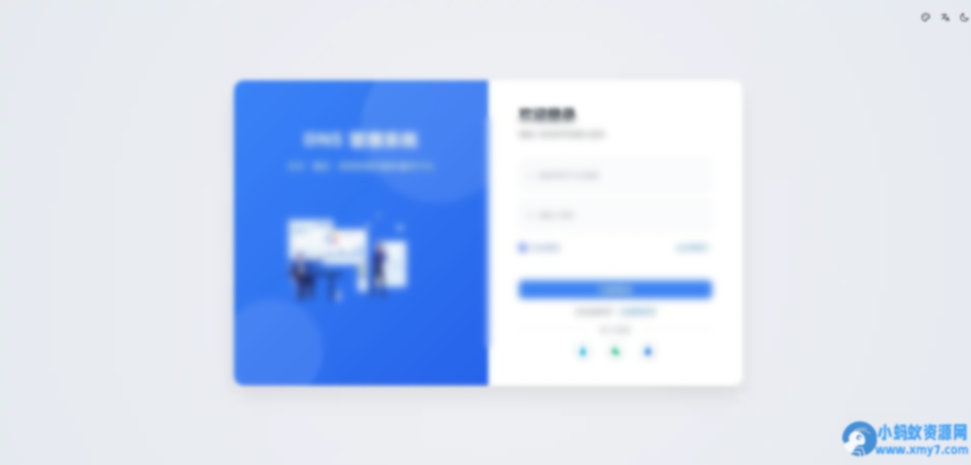 迅风DNS Pro二级域名分发全新V3.1.2系统源码 - 图片1