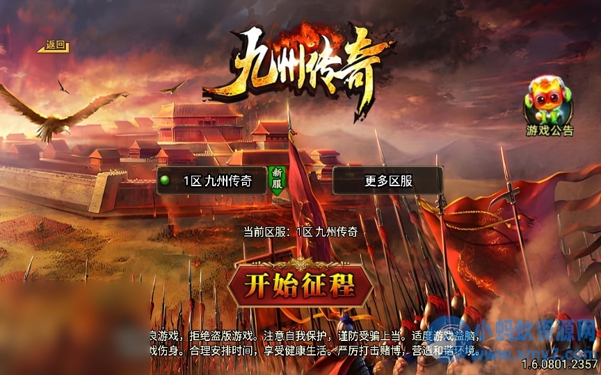 战神引擎传奇手游-三职业九州传奇修复版-2024整理特色服务端 - 图片1