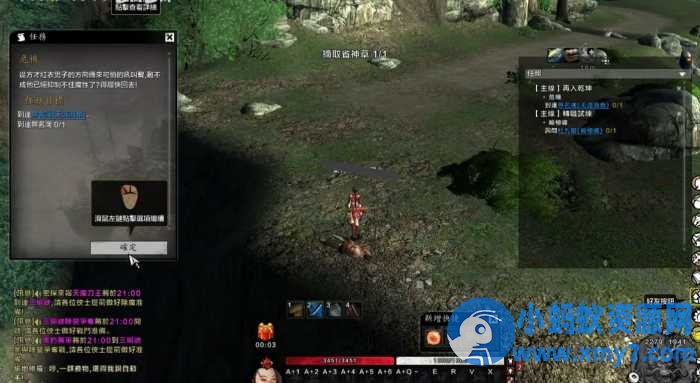 新刀剑2单机版中文一键端79级PC大型电脑武侠游戏 - 图片1