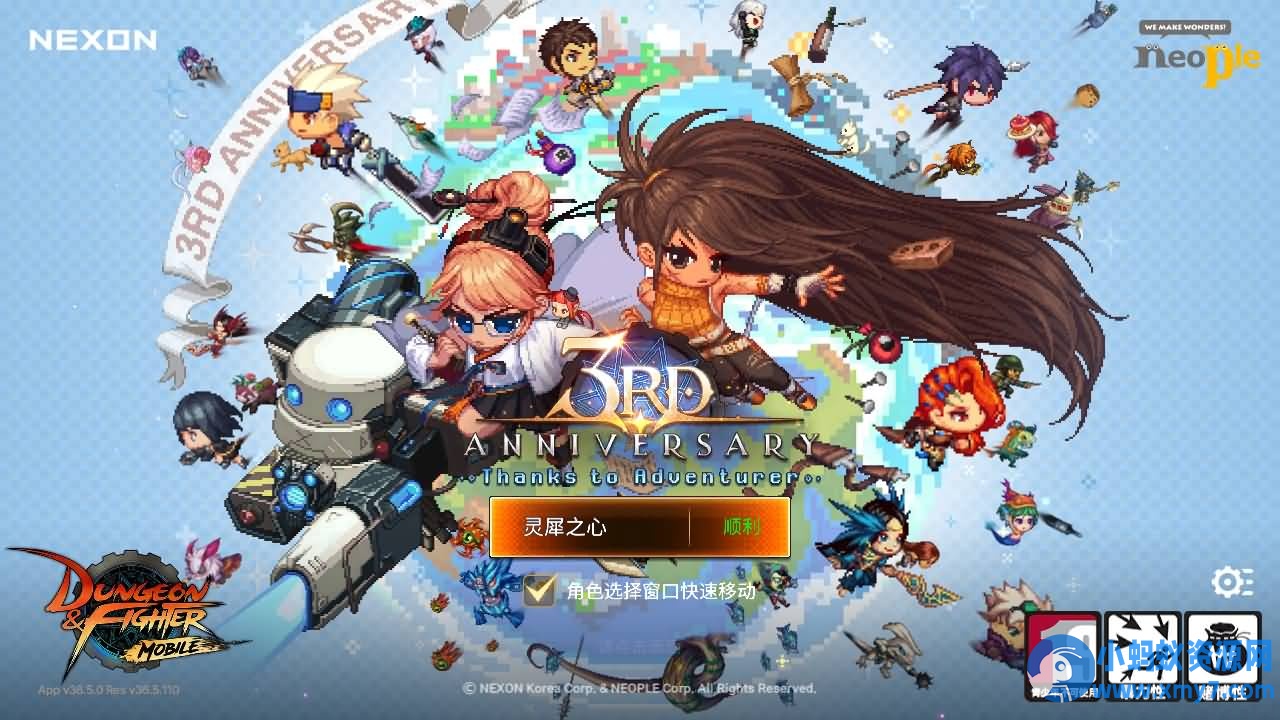 价值8888元韩版《DOF黑龙手游团本组队修复版》新鲜出炉了。 - 图片1