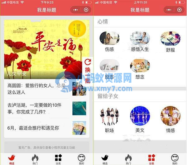 老年图文定制小程序3.8.0开源+前端 - 图片1