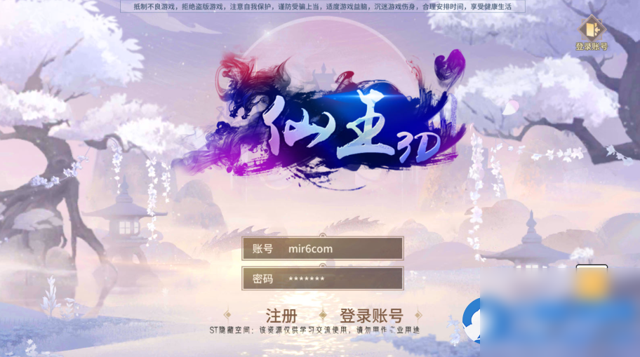 稀有3D国风回合手游-万灵山海之镜完整跨服版 - 图片1