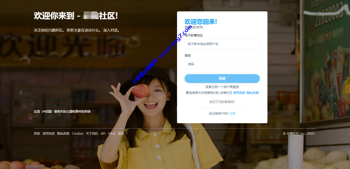 仿twitter社区源码推特PHP源码修复版 - 图片1