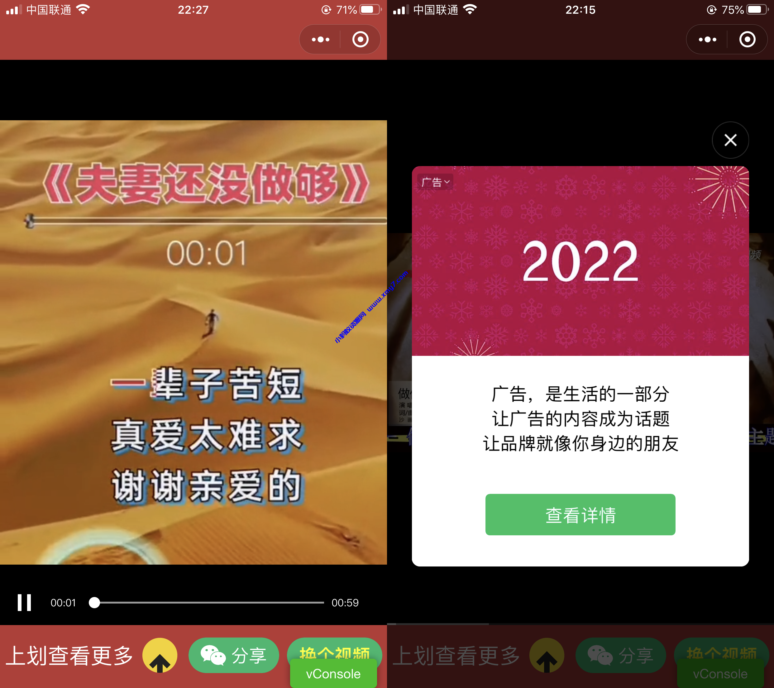 老人疯狂裂变源码引流视频推广微信小程序源码支持定时流量主 - 图片1