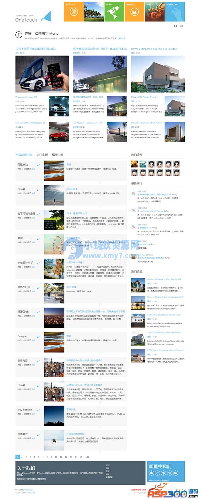 时尚Metro模板 Html5标准 【GBK】完整破解X3.2 discuz模板 - 图片1