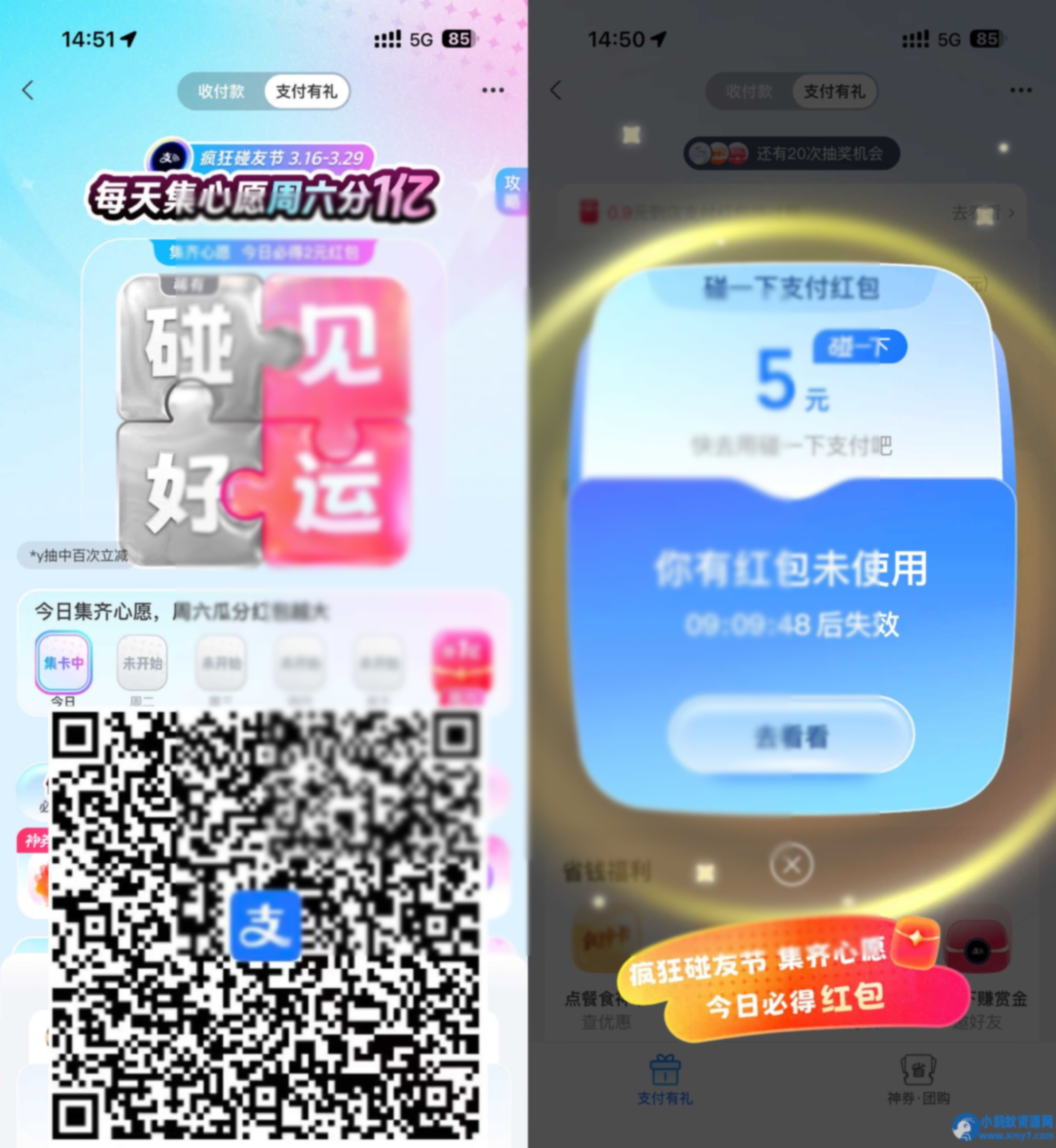 支付宝每天集心愿必得大红包 - 图片1