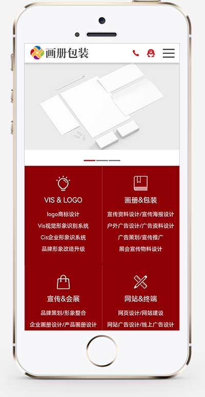 (自适应手机端)响应式品牌设计公司网站源码 画册包装设计类pbootcms网站模板 - 图片1