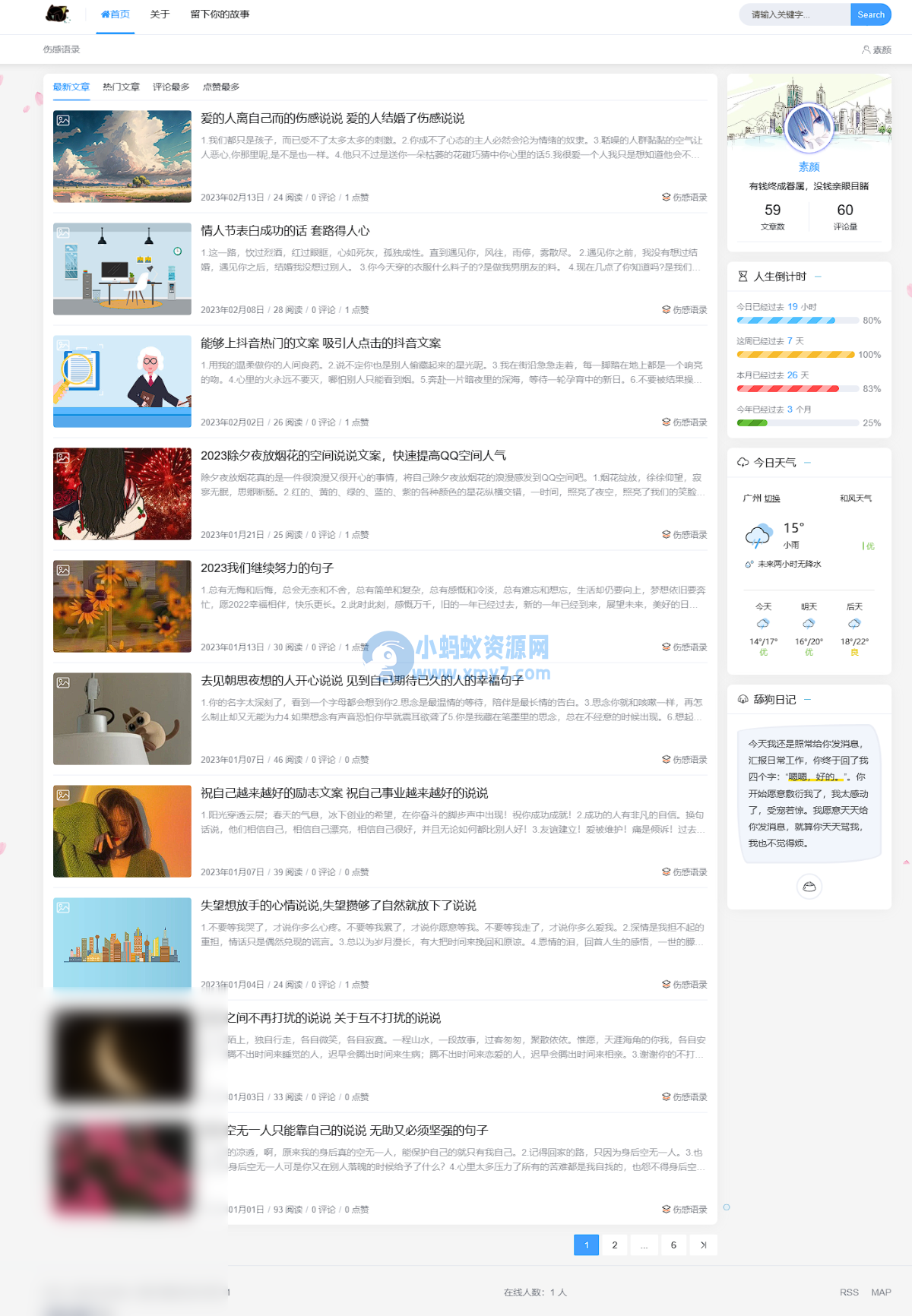 Typecho博客主题Joe素颜执念修改版 - 图片1