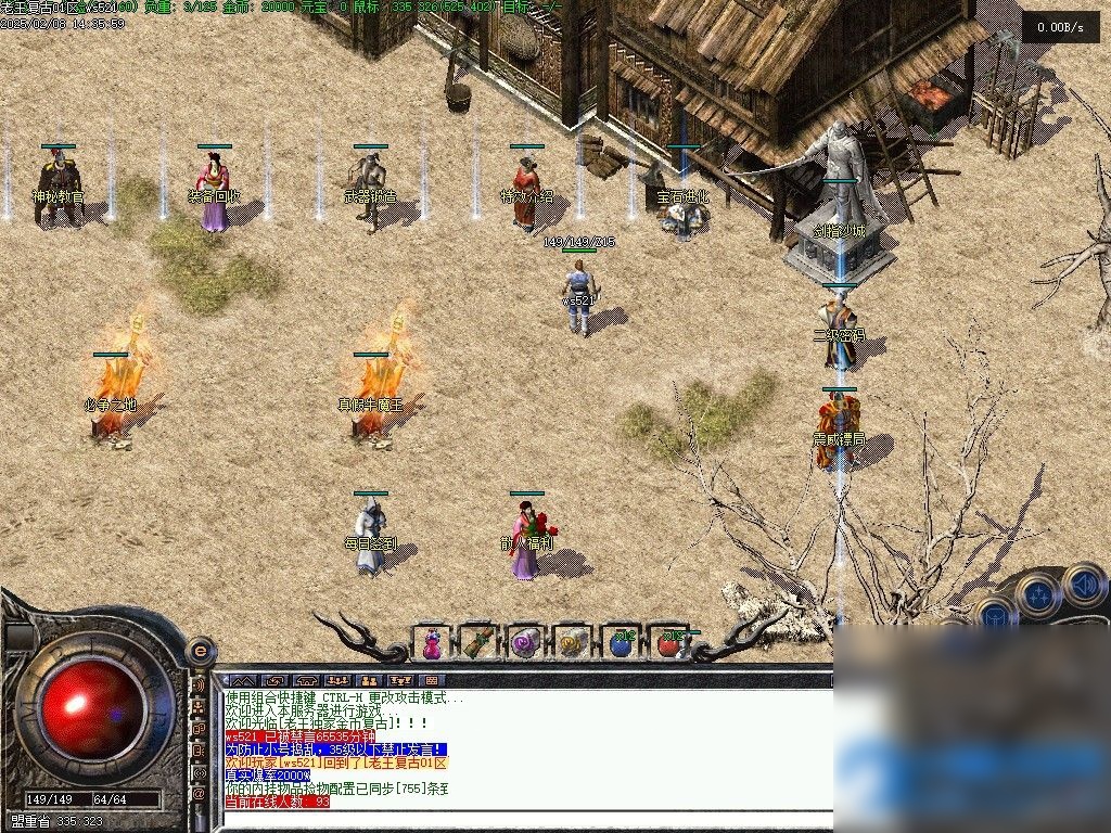 老王复古完整8大陆传奇 爆率 地图 怪物齐全 群体火符个人修复 - 图片1