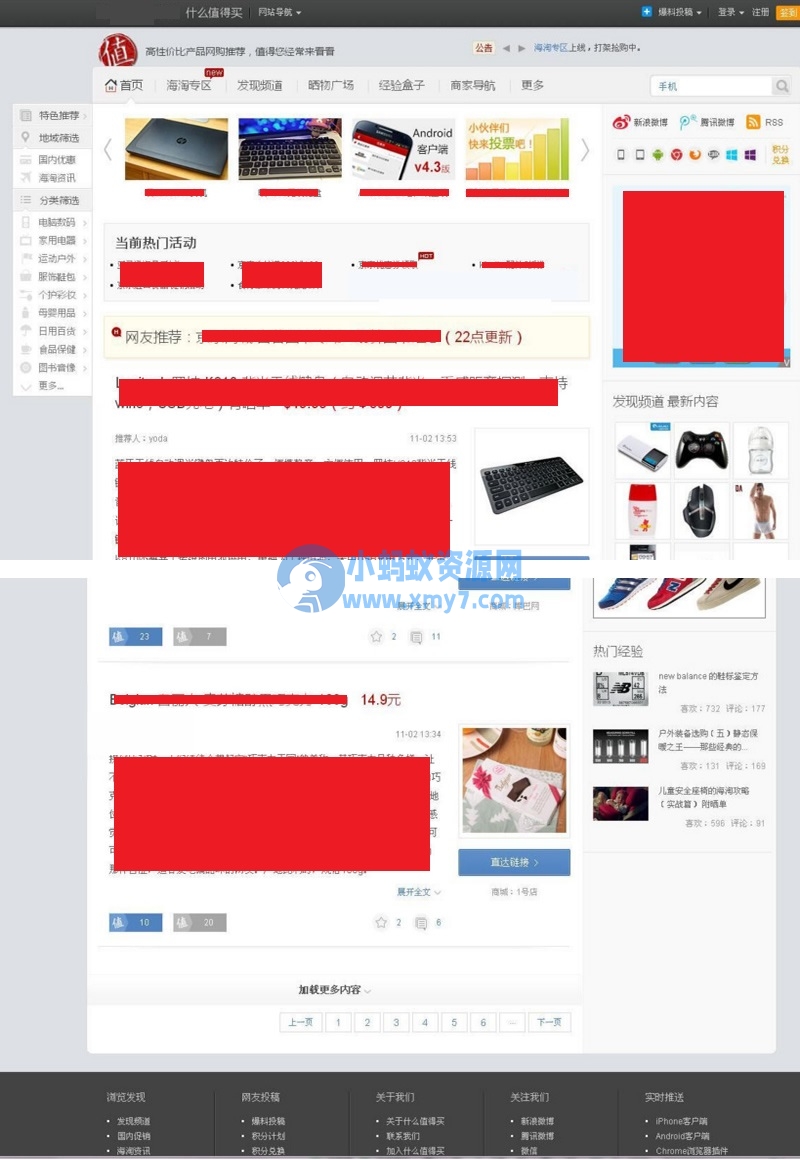 WordPress主题仿什么值得买风格模板源码 - 图片1