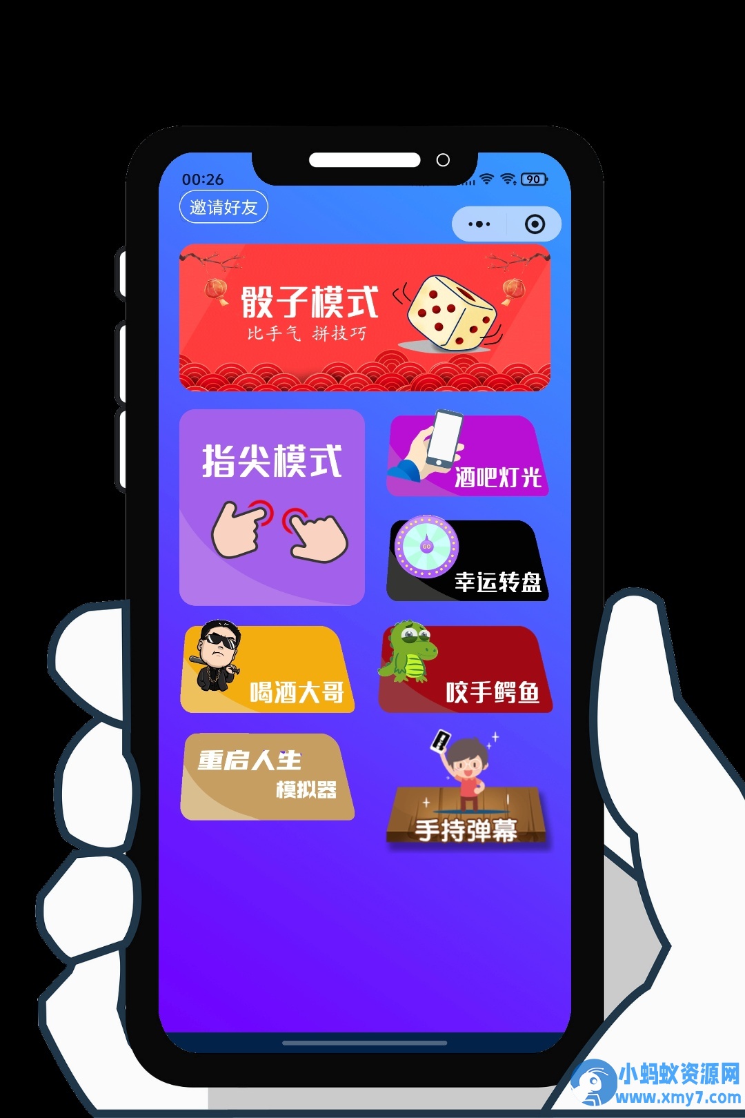 千寻百念修复版喝酒小程序 - 图片1