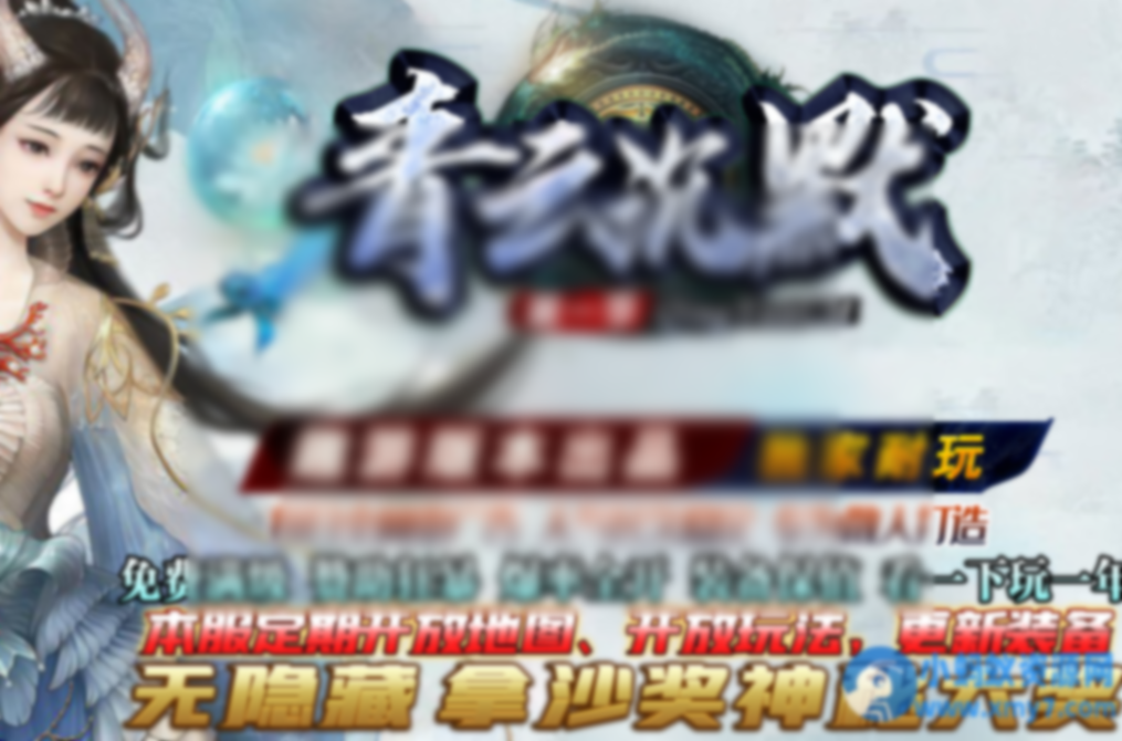 青云沉默三职业商业版本库-逐枫森林-魔之祭坛-九棺墓室-印章兑换-GOM引擎 - 图片1