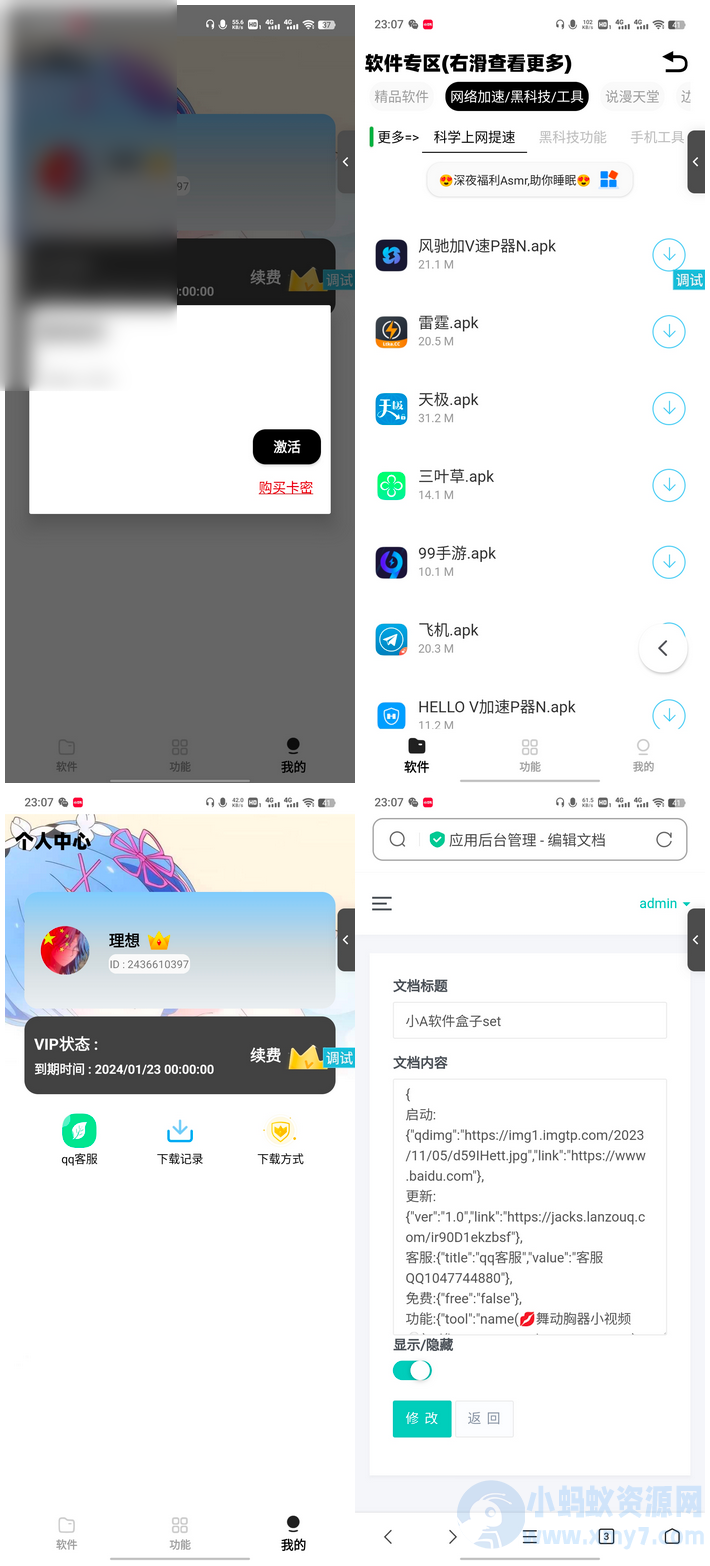 iApp最新版无服务器多功能软件库源码 - 图片1
