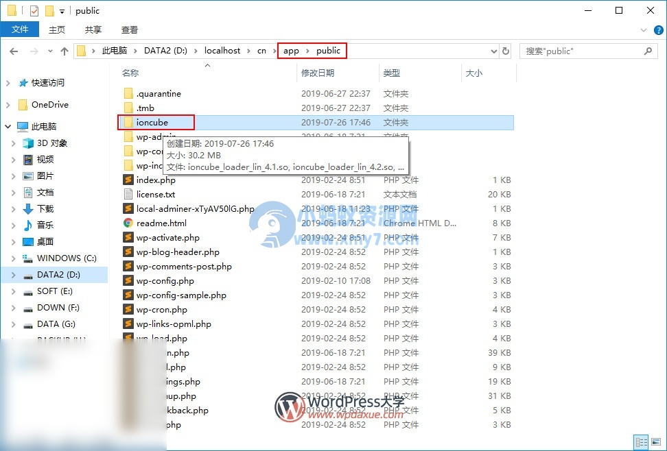 Local 为PHP安装IonCube Loader扩展 - 图片1