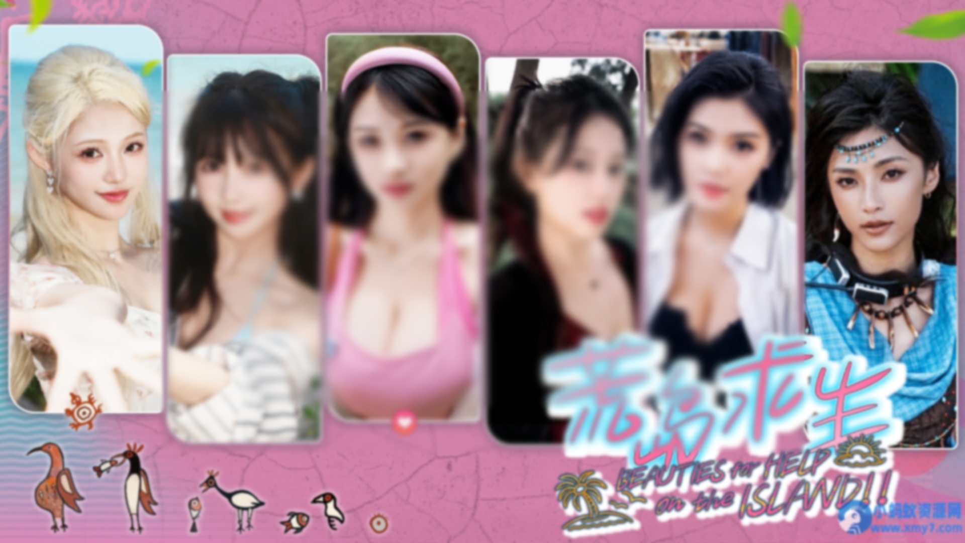 《荒岛求生：逃出美女岛》中文版 - 图片1